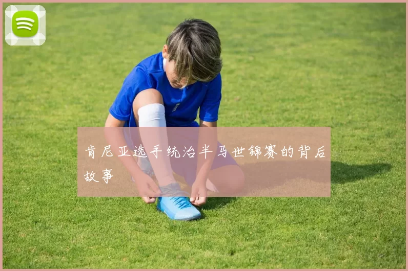 肯尼亚选手统治半马世锦赛的背后故事